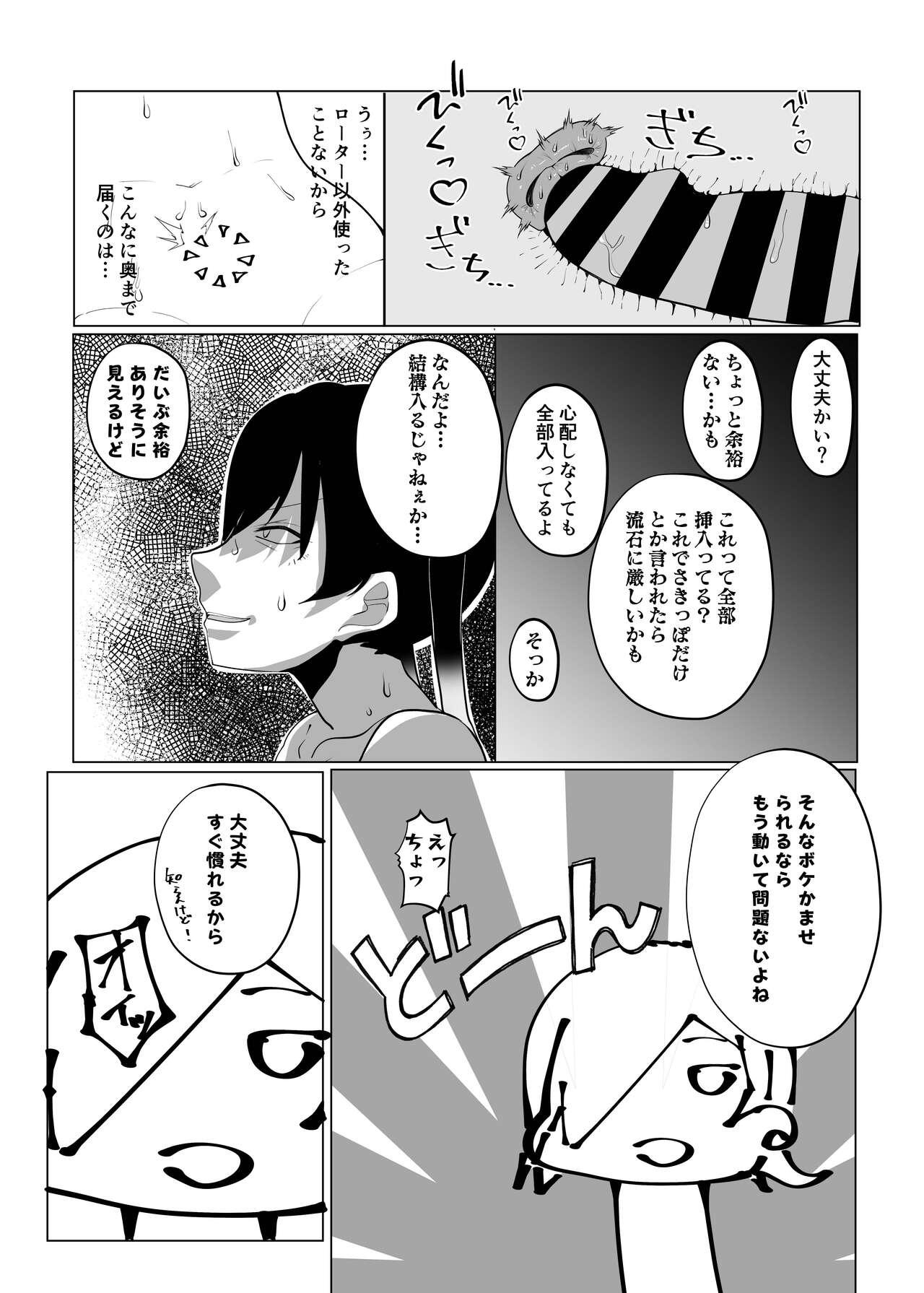 Jourei ni Yori Self Pleasure ga Yani Chupa Kankaku de Nichijouka Sareta Sekai - Page 29