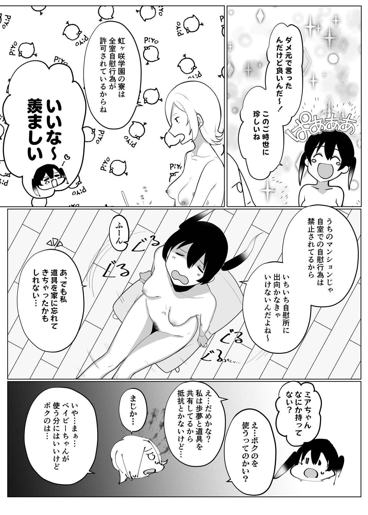 Jourei ni Yori Self Pleasure ga Yani Chupa Kankaku de Nichijouka Sareta Sekai - Page 4