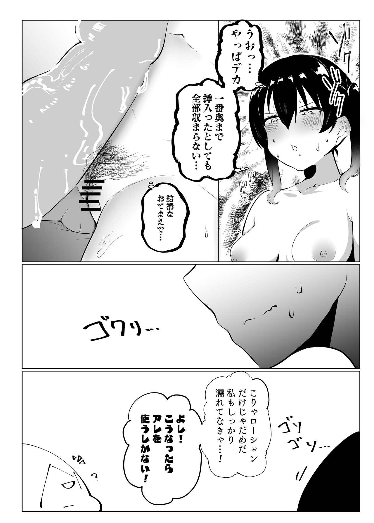 Jourei ni Yori Self Pleasure ga Yani Chupa Kankaku de Nichijouka Sareta Sekai - Page 9