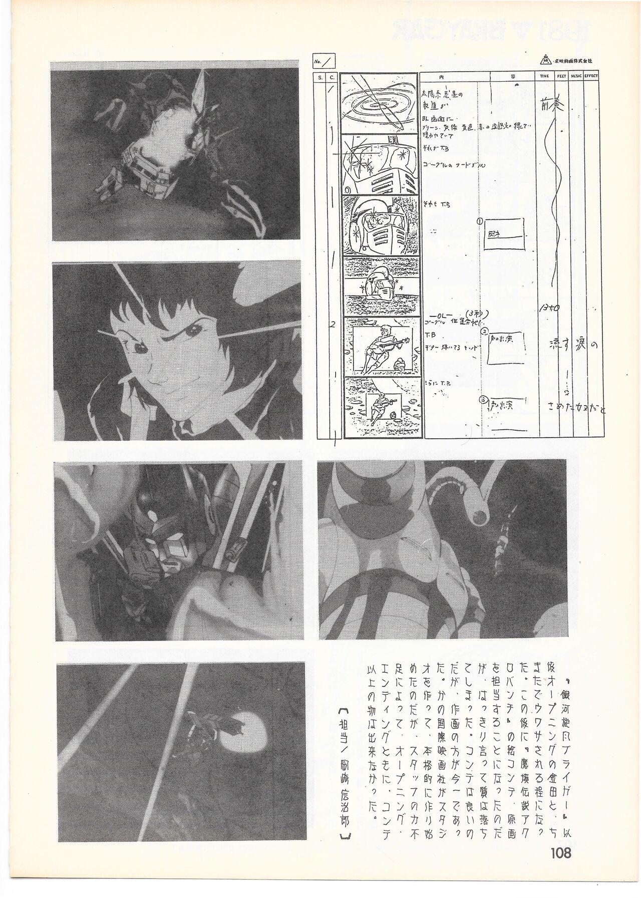 THE ANIMATOR 1 Yoshinori Kaneda Special Issue 102