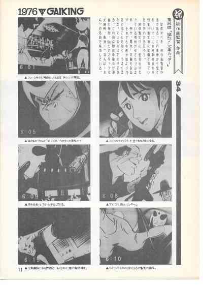 THE ANIMATOR 1 Yoshinori Kaneda Special Issue 9