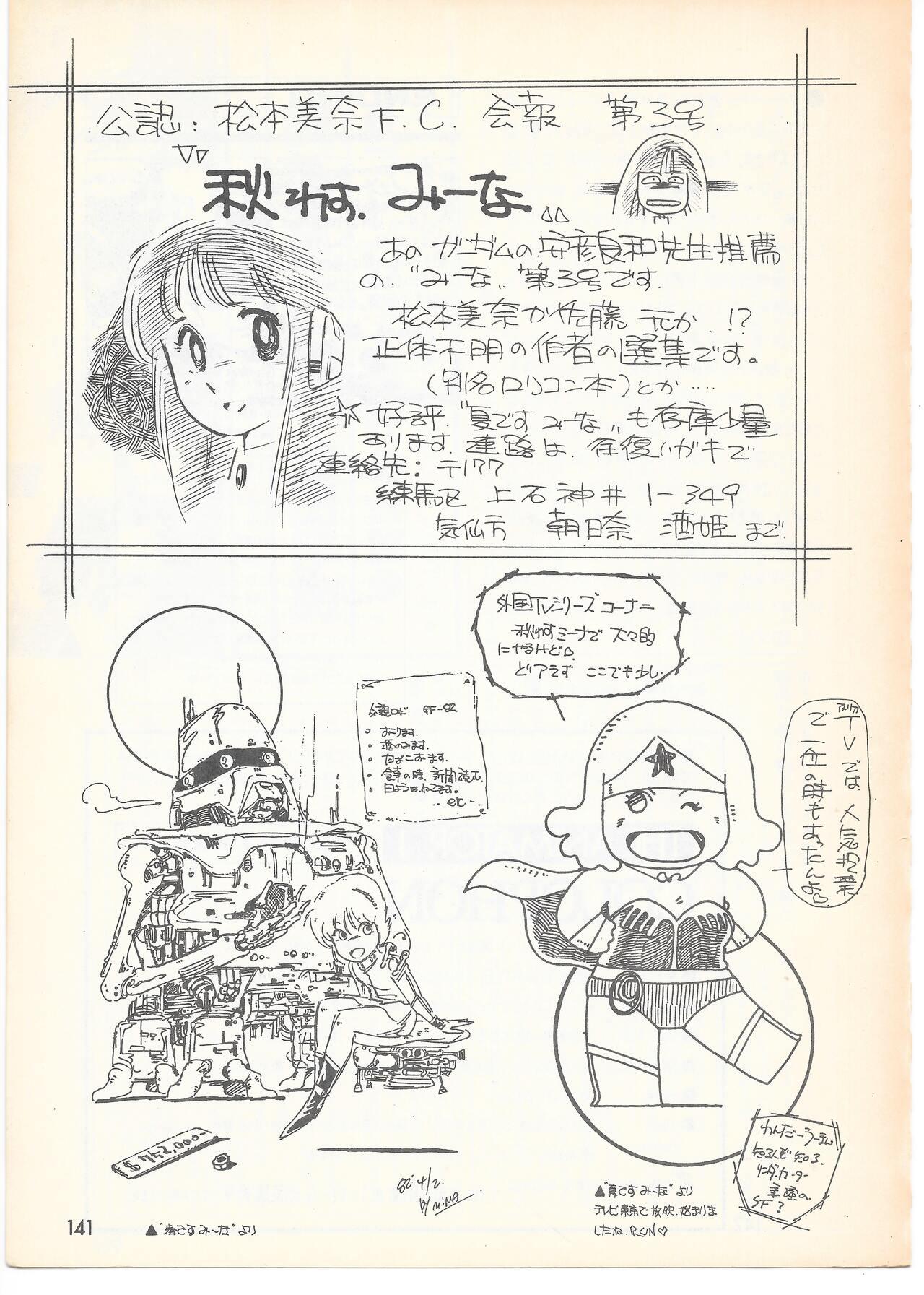 THE ANIMATOR 1 Yoshinori Kaneda Special Issue 135