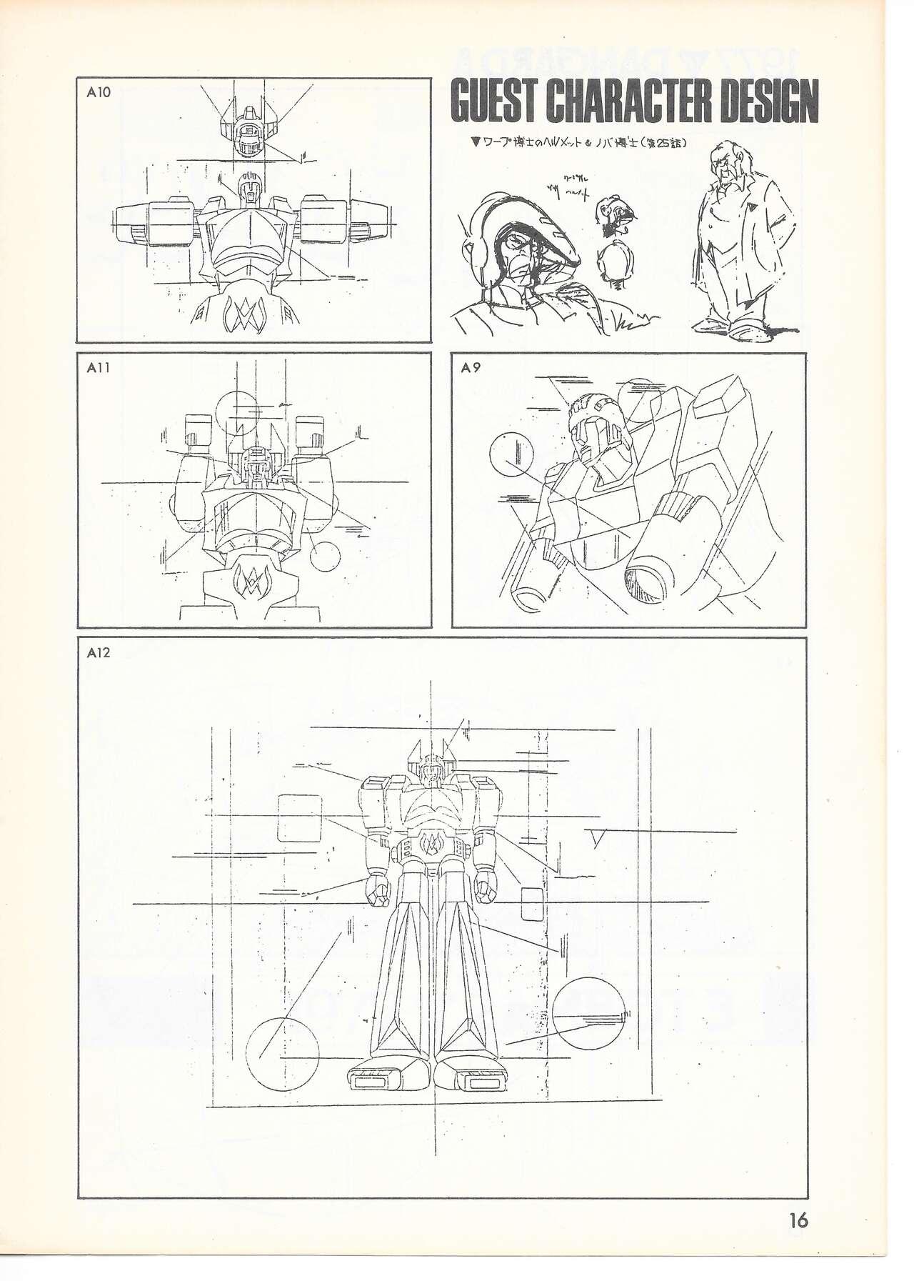 THE ANIMATOR 1 Yoshinori Kaneda Special Issue 14