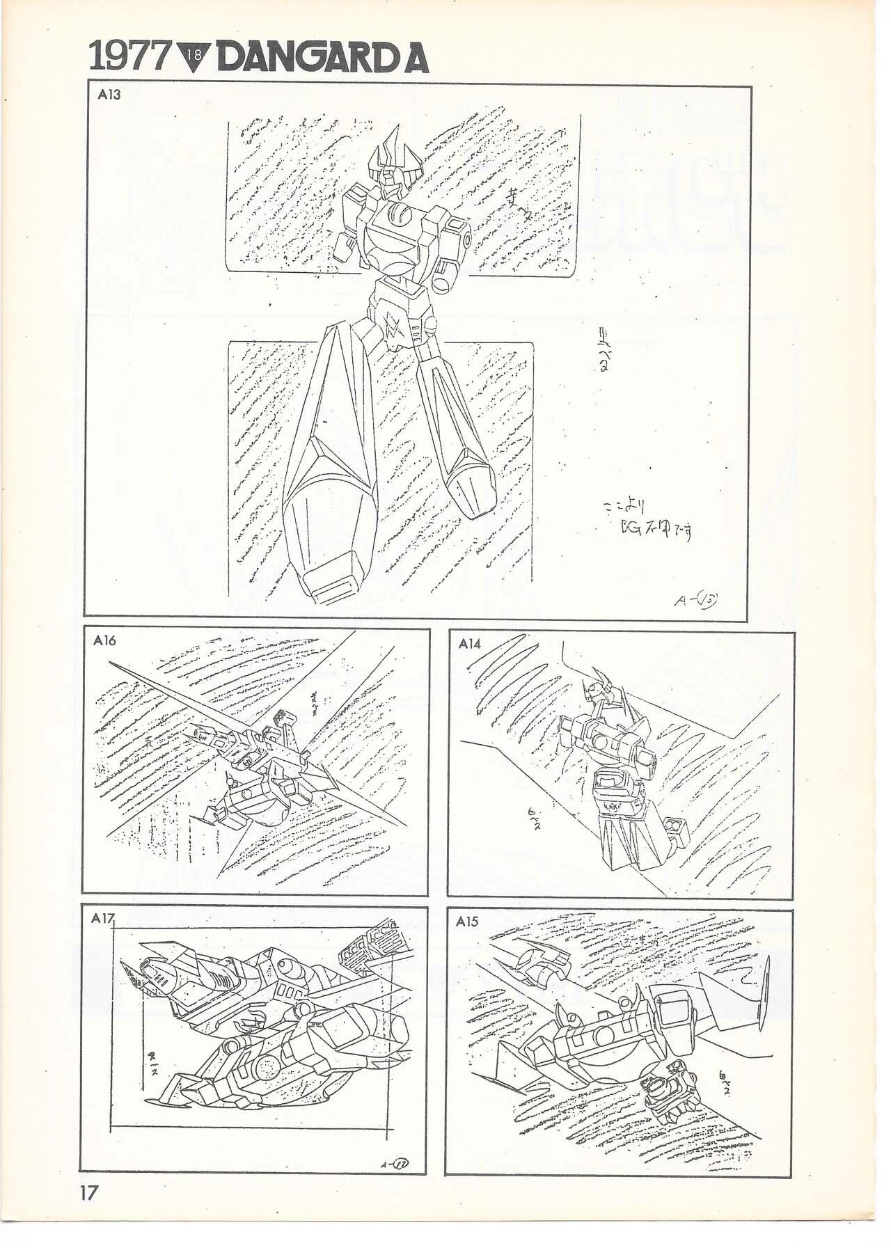 THE ANIMATOR 1 Yoshinori Kaneda Special Issue 15