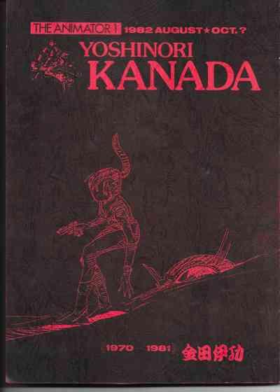 THE ANIMATOR 1 Yoshinori Kaneda Special Issue 0