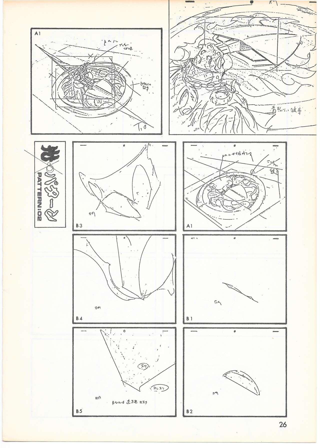 THE ANIMATOR 1 Yoshinori Kaneda Special Issue 24