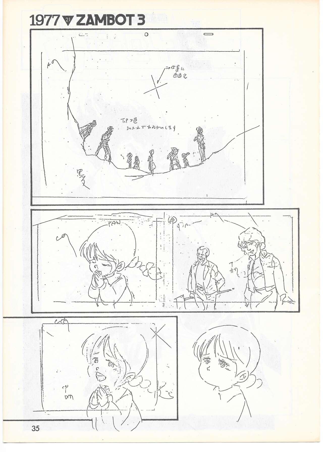 THE ANIMATOR 1 Yoshinori Kaneda Special Issue 33