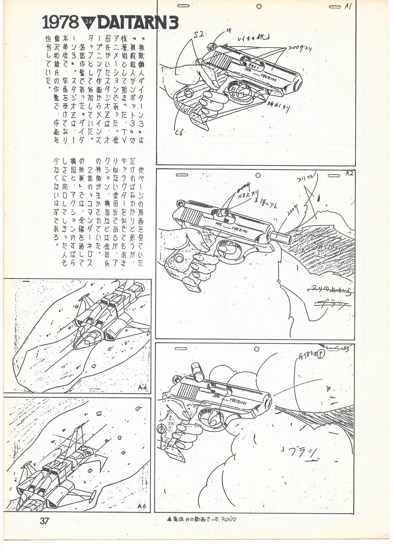 THE ANIMATOR 1 Yoshinori Kaneda Special Issue 35