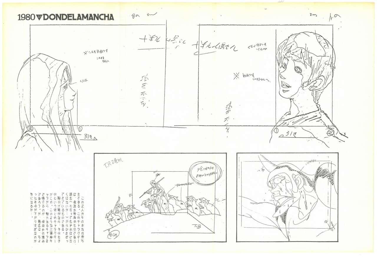 THE ANIMATOR 1 Yoshinori Kaneda Special Issue 45