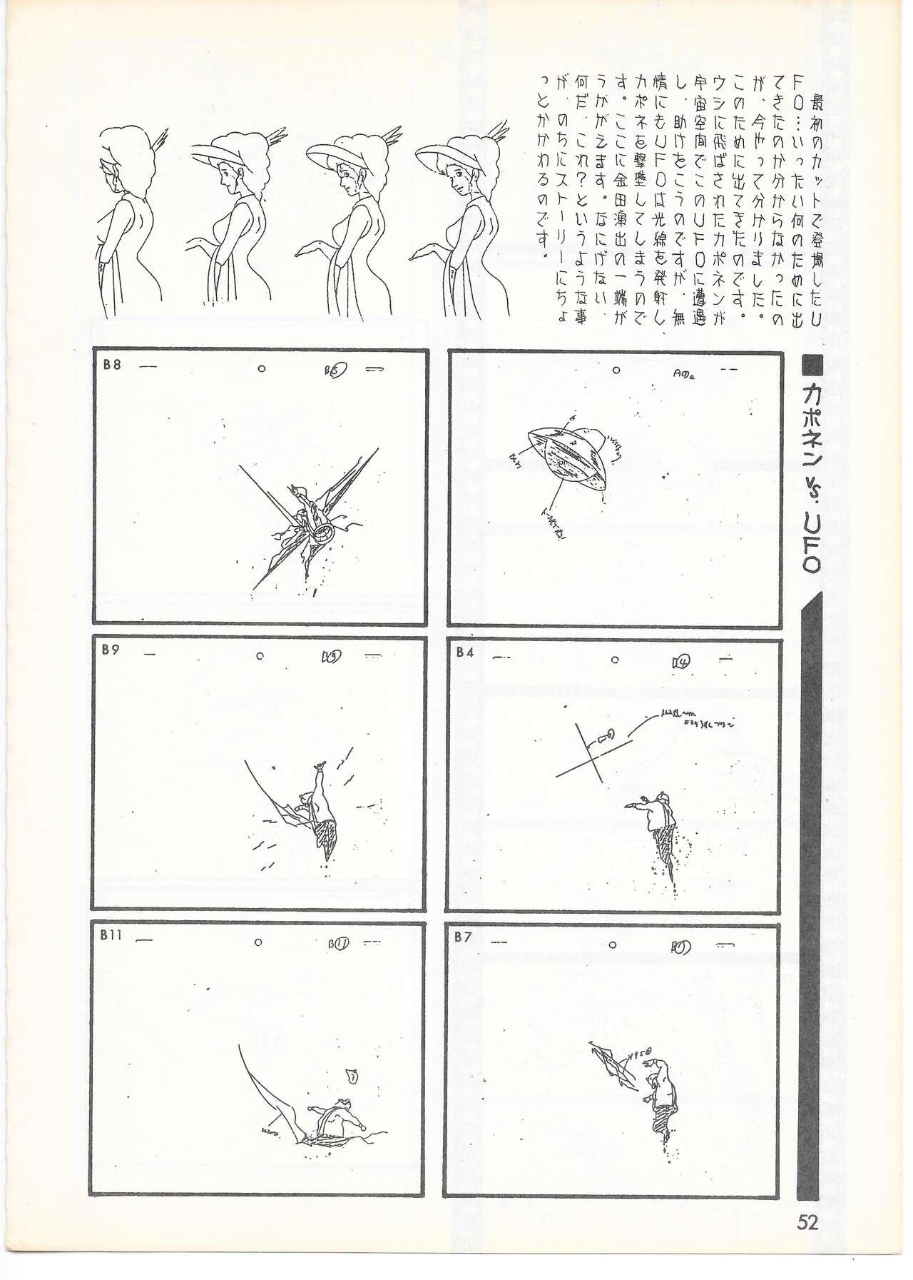 THE ANIMATOR 1 Yoshinori Kaneda Special Issue 48