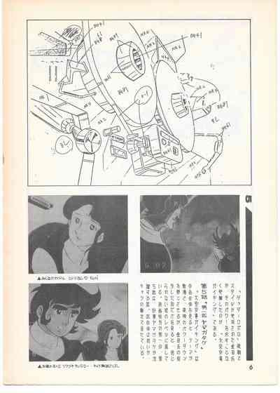 THE ANIMATOR 1 Yoshinori Kaneda Special Issue 4