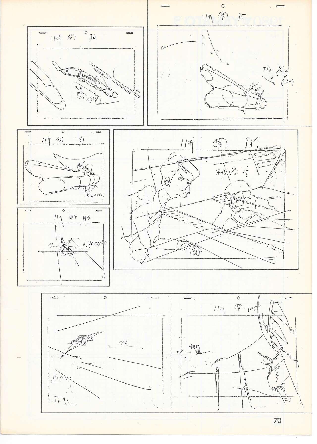 THE ANIMATOR 1 Yoshinori Kaneda Special Issue 66