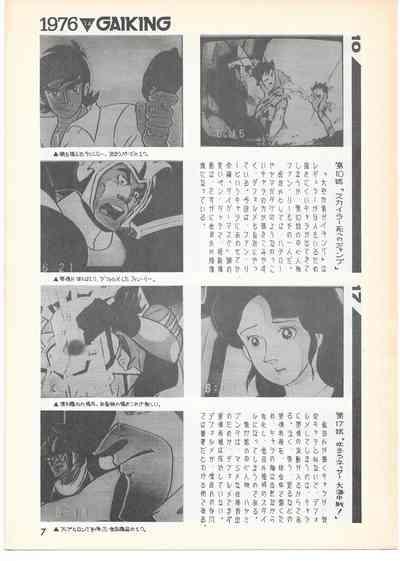 THE ANIMATOR 1 Yoshinori Kaneda Special Issue 5