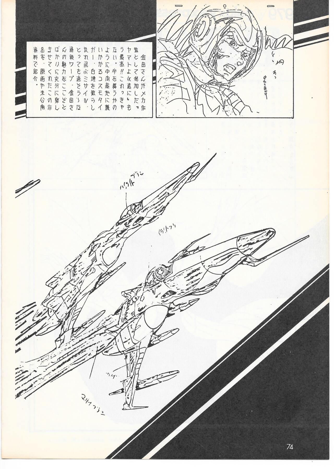 THE ANIMATOR 1 Yoshinori Kaneda Special Issue 70