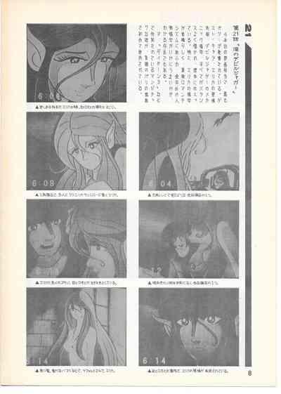 THE ANIMATOR 1 Yoshinori Kaneda Special Issue 6