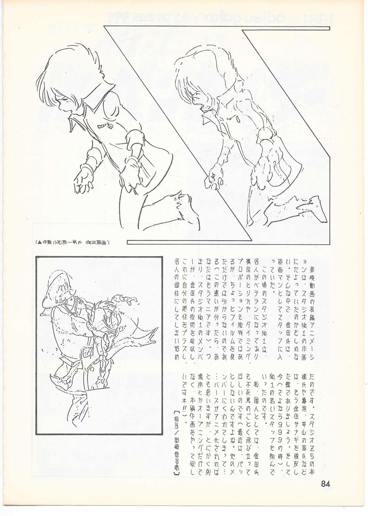 THE ANIMATOR 1 Yoshinori Kaneda Special Issue 80