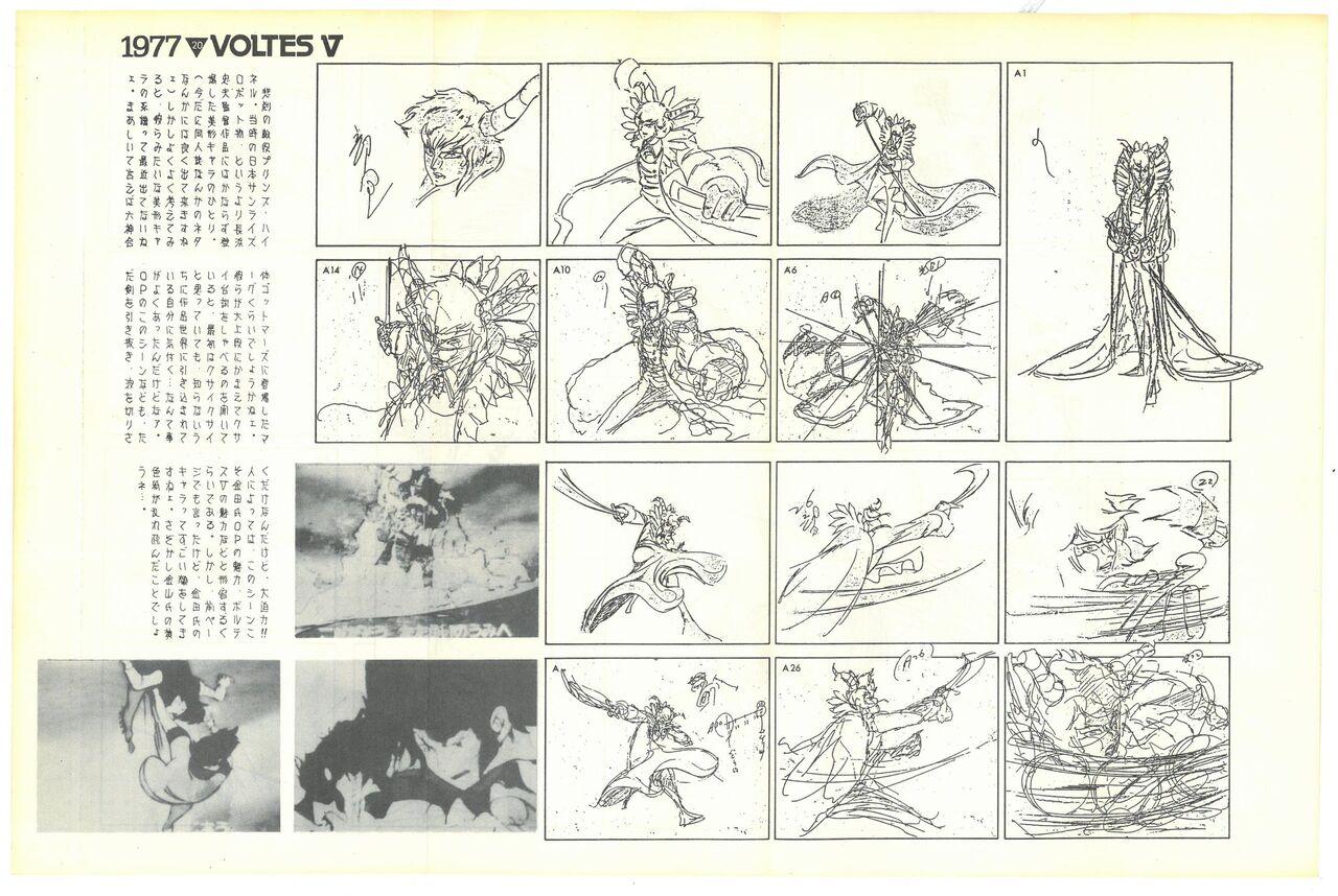 THE ANIMATOR 1 Yoshinori Kaneda Special Issue 87