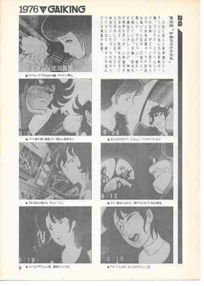 THE ANIMATOR 1 Yoshinori Kaneda Special Issue 7