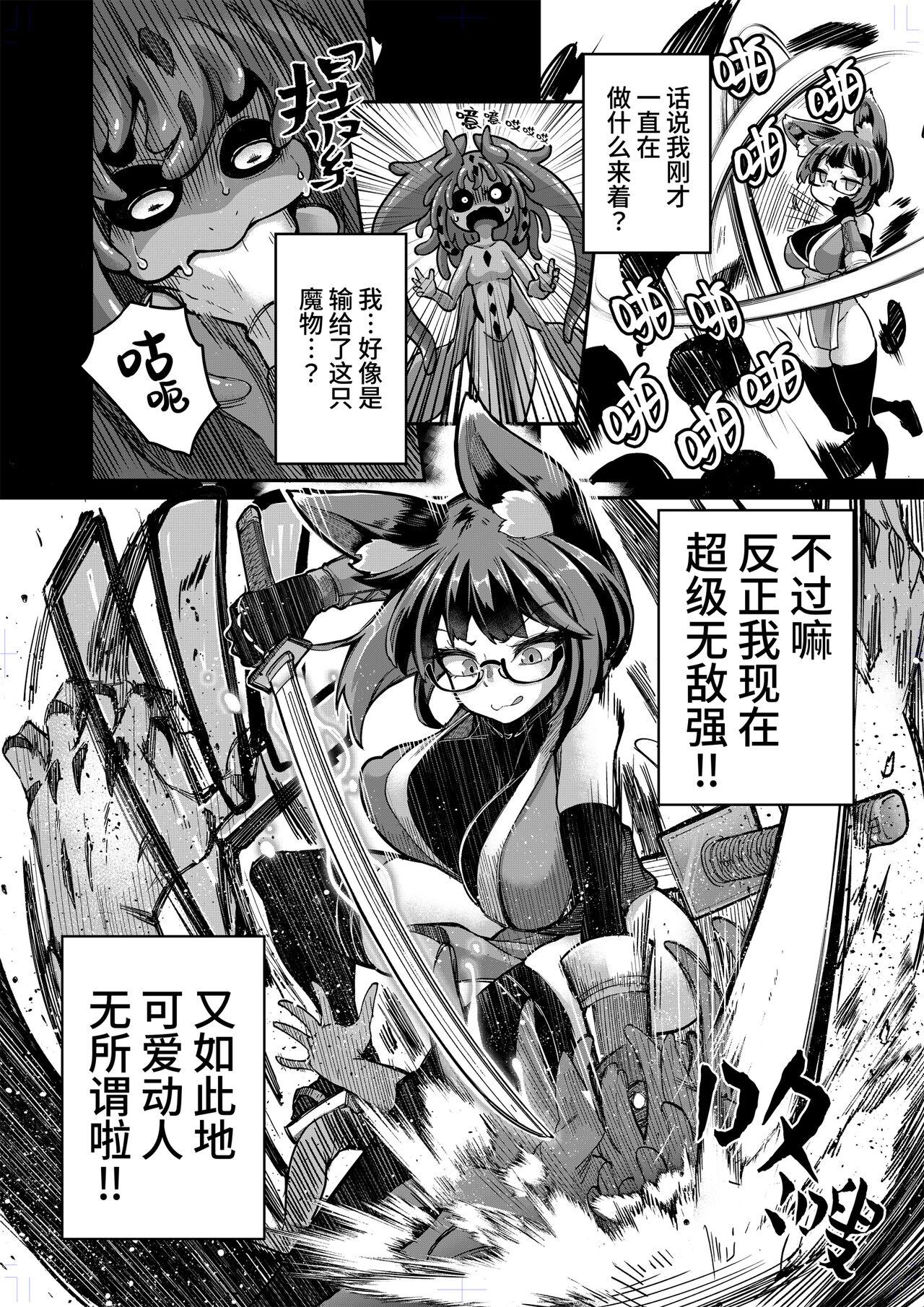 Reginetta-san vs Jashin Dungeon 2 12