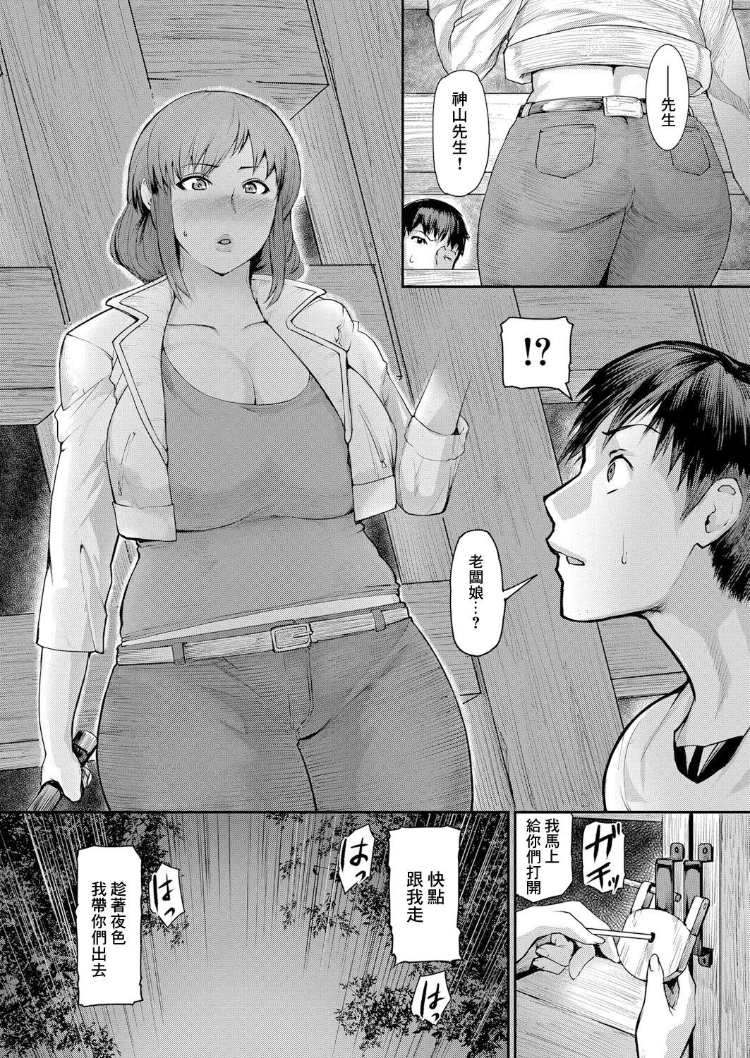 Jukujomura Ch. 2 10