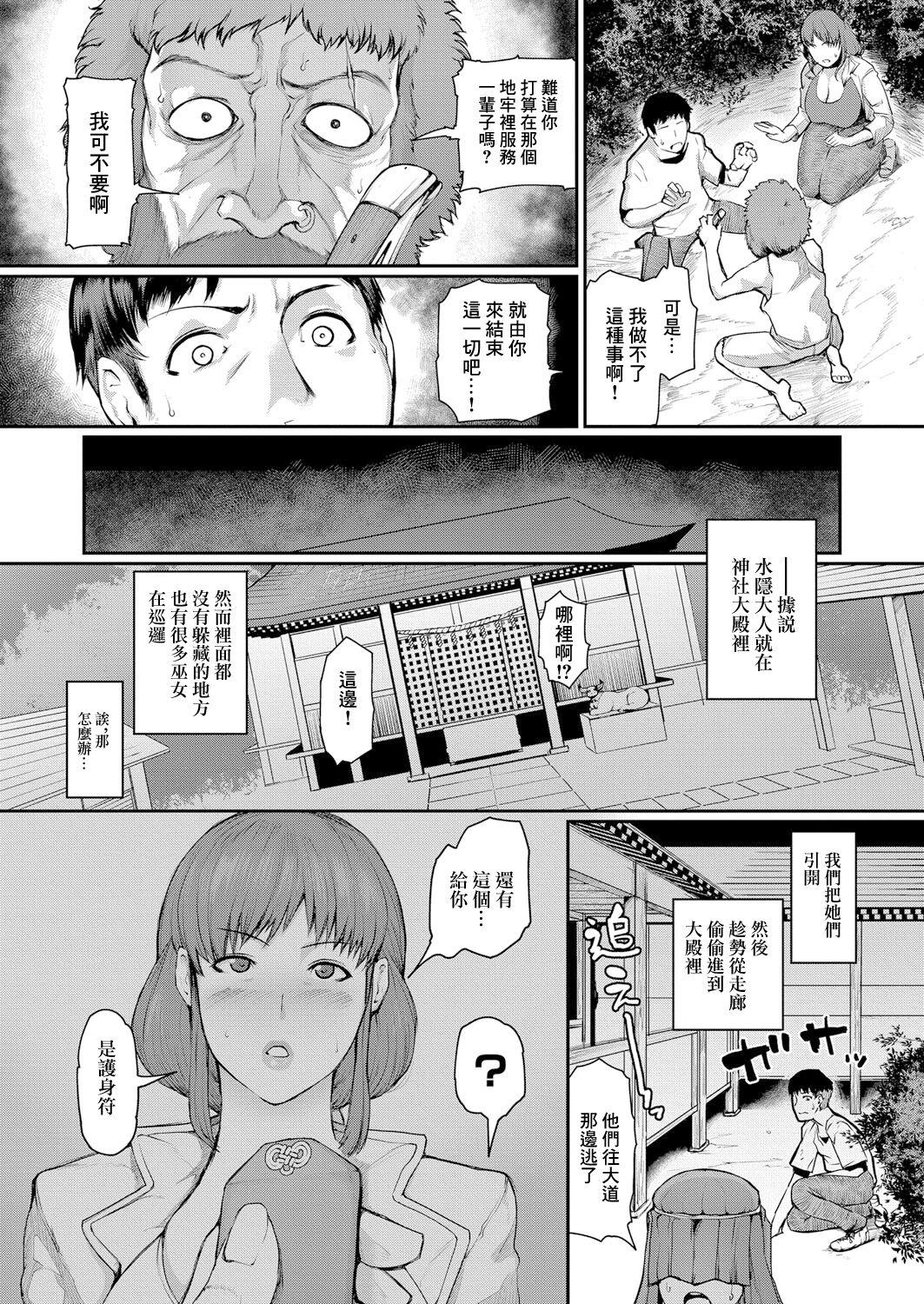 Jukujomura Ch. 2 14