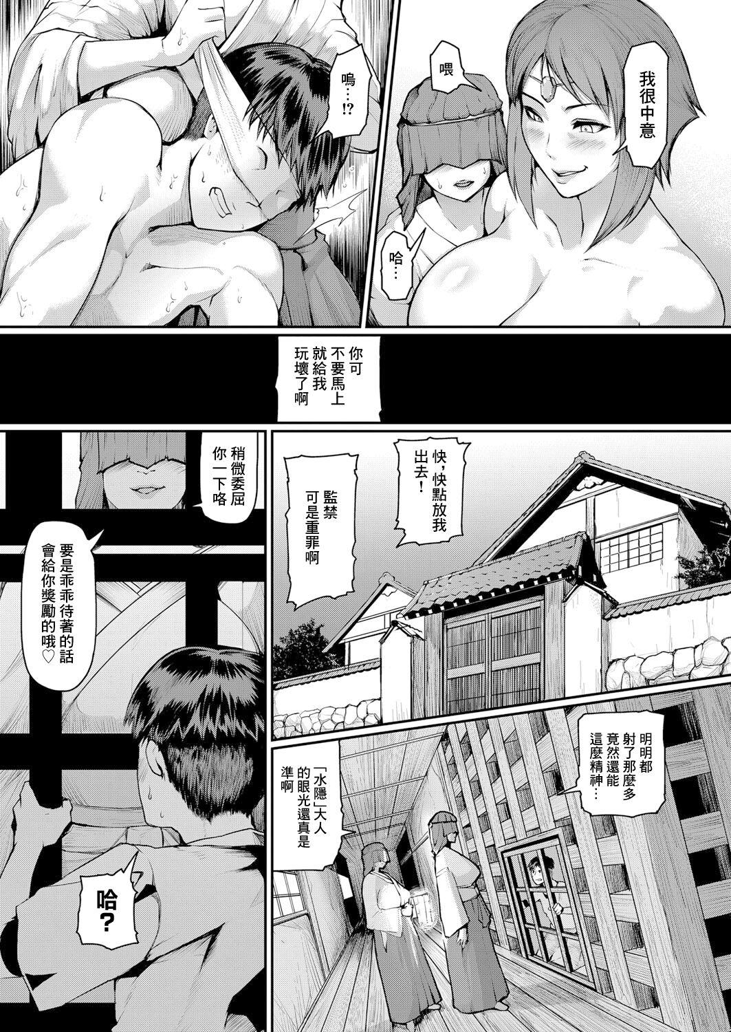 Jukujomura Ch. 2 2