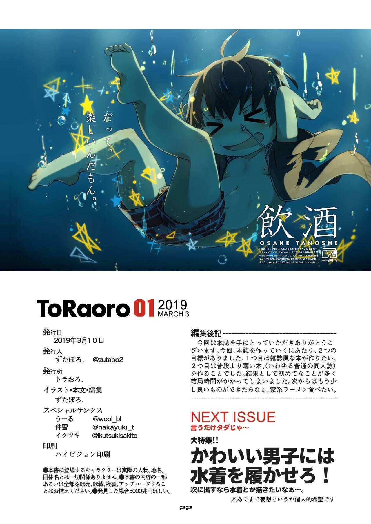 TORAORO 21