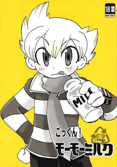 Gokkun! Moo Moo Milk 0