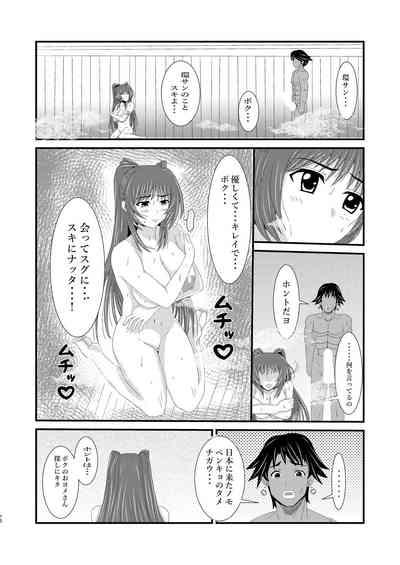 Owner of Desire～欲望の所有者～ 10