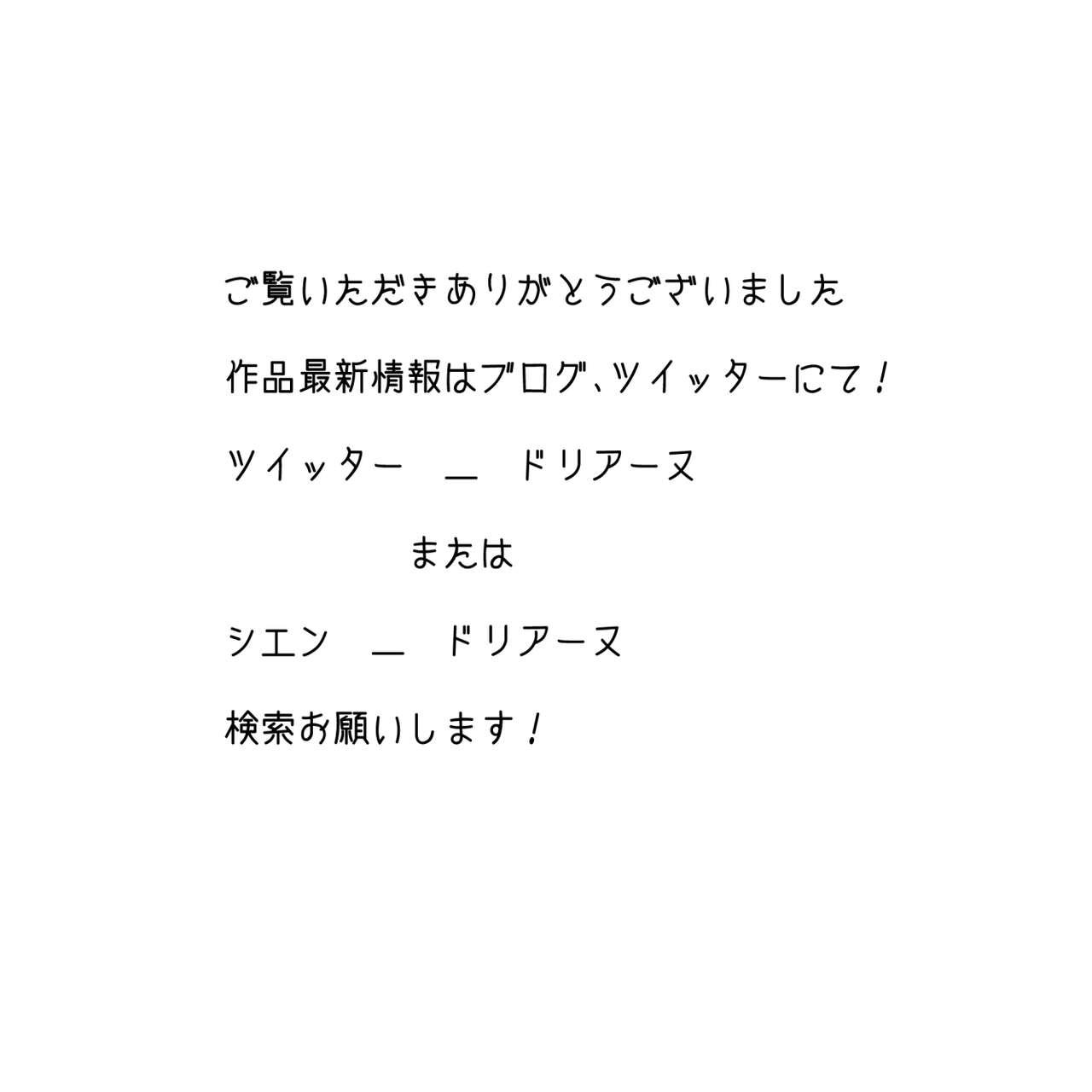 受験後に初エッチを約束したカップルへ忍び寄る魔の手 22