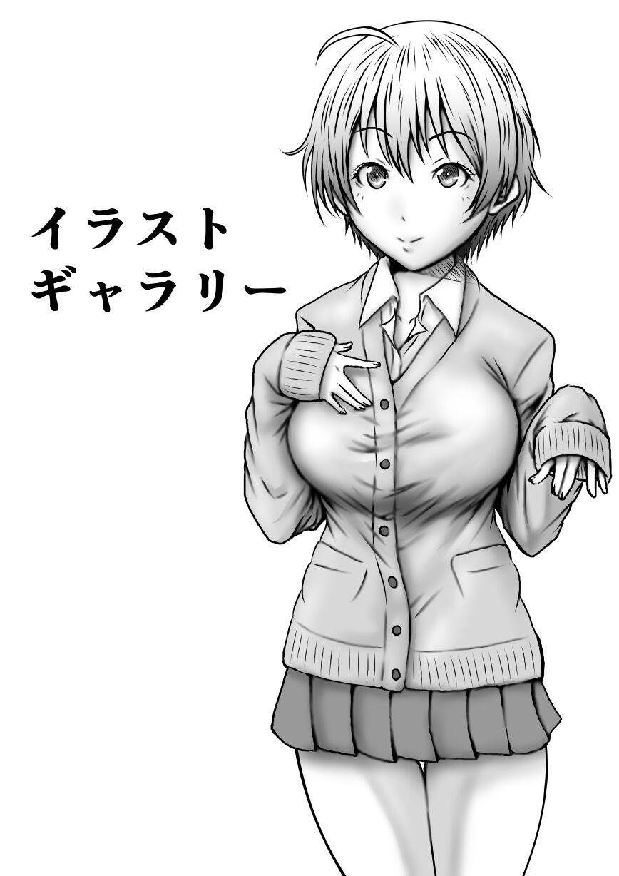 単位足りないから特別補習を受けた結果 - Page 19