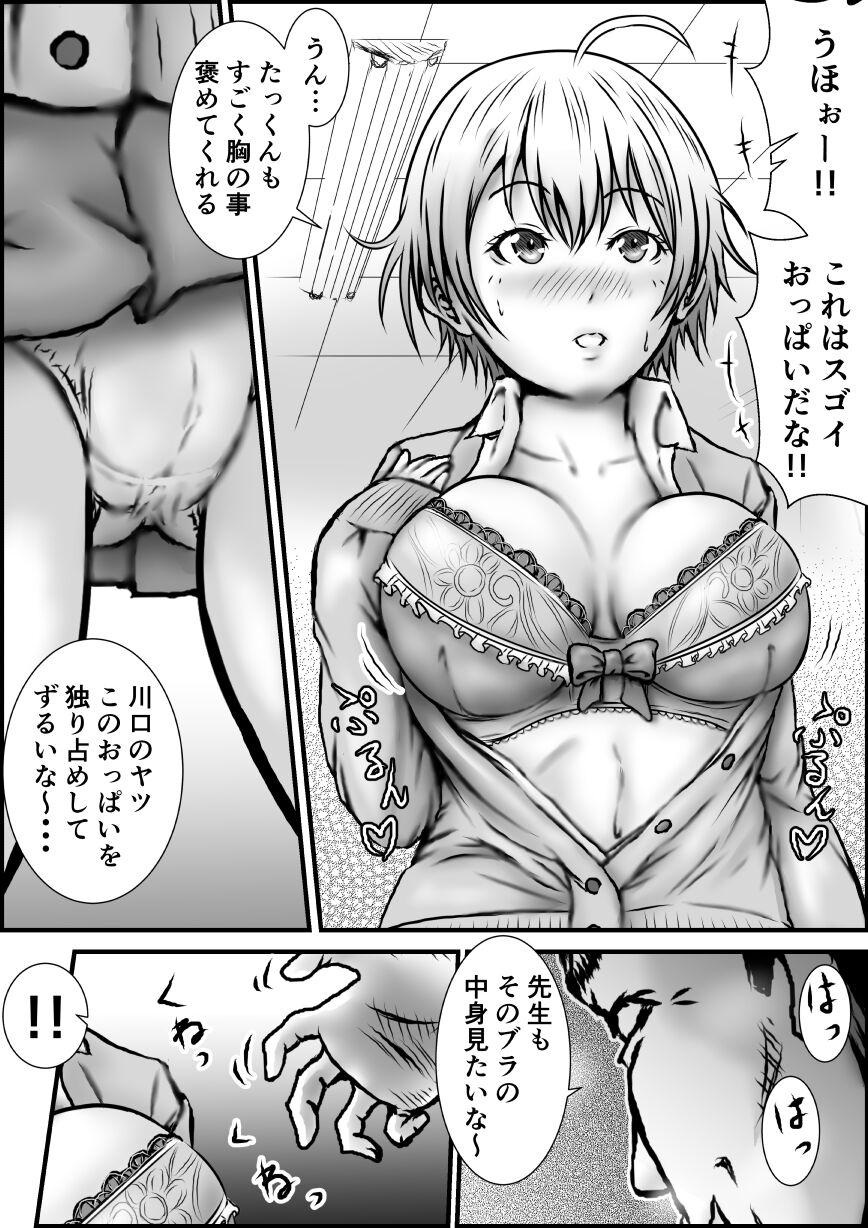 単位足りないから特別補習を受けた結果 - Page 7