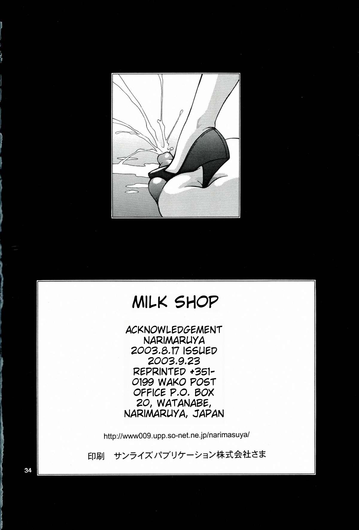 MILK SHOP 33