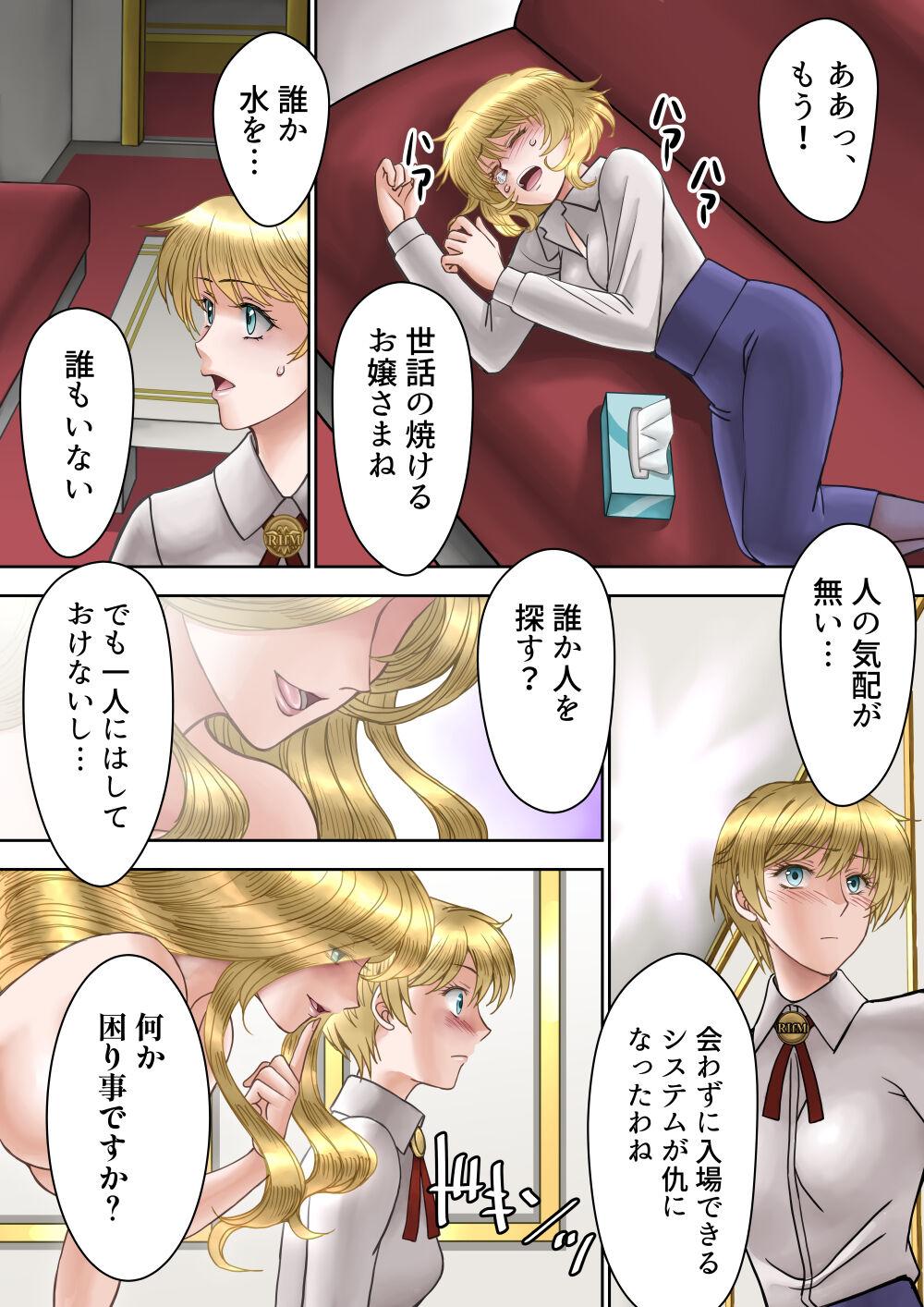 サキュバス調教日誌Ⅱ「皇帝の恋人」 - Page 13