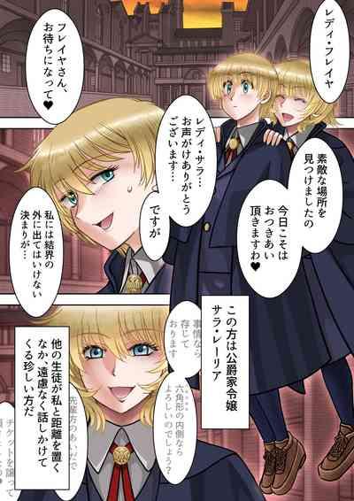 サキュバス調教日誌Ⅱ「皇帝の恋人」 2