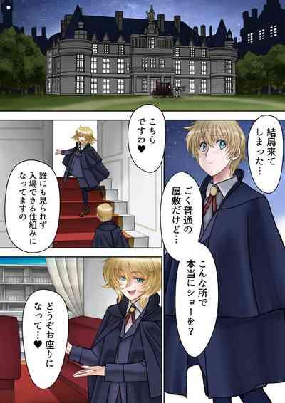 サキュバス調教日誌Ⅱ「皇帝の恋人」 6