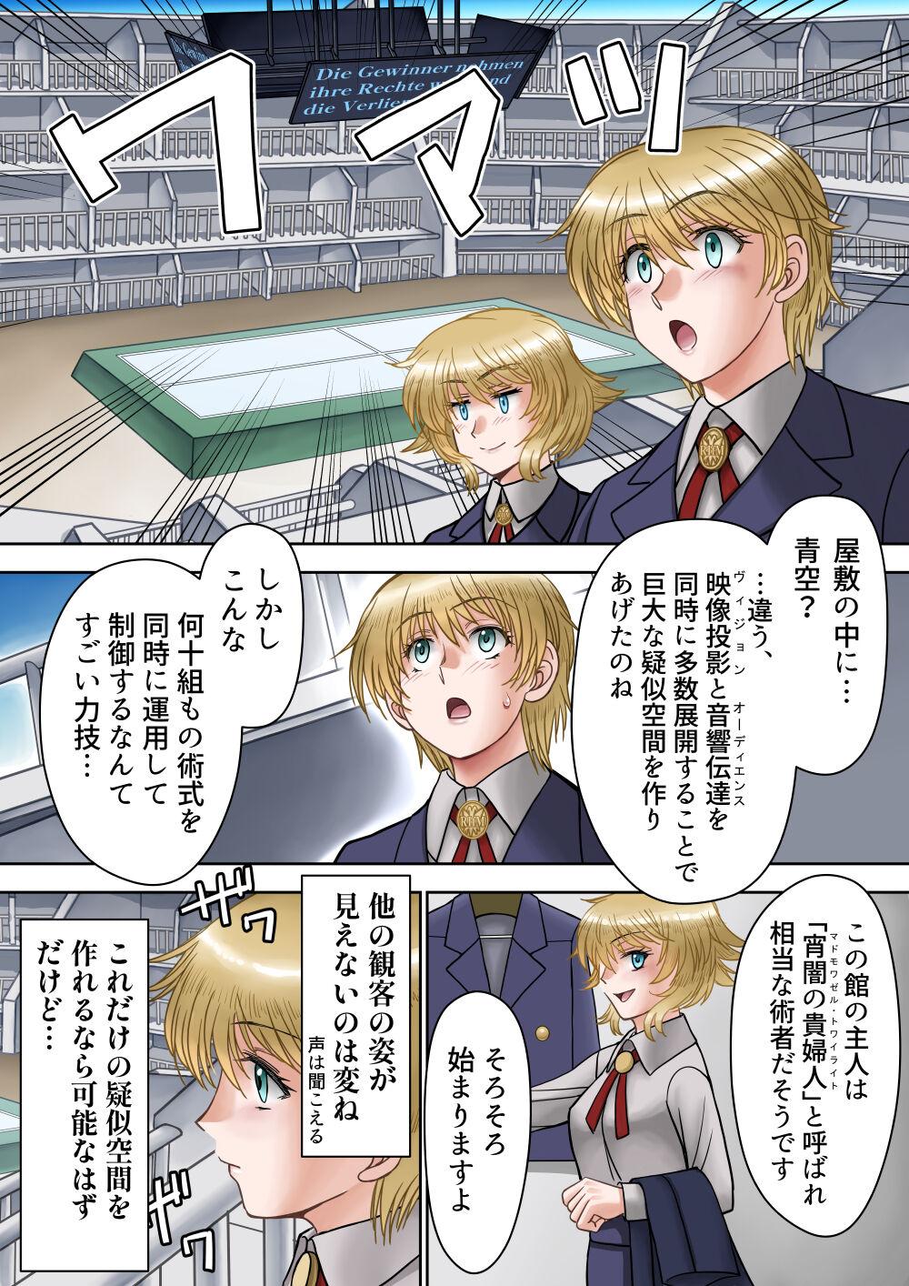 サキュバス調教日誌Ⅱ「皇帝の恋人」 - Page 7