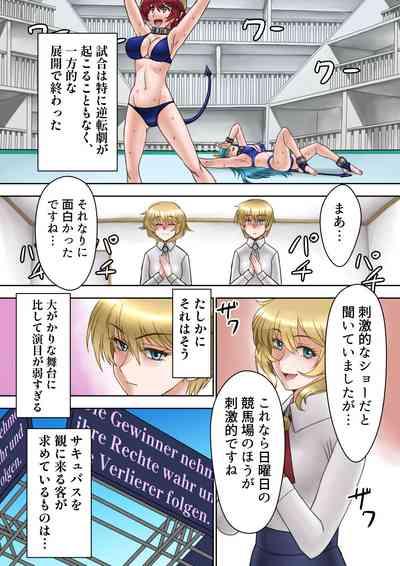 サキュバス調教日誌Ⅱ「皇帝の恋人」 9