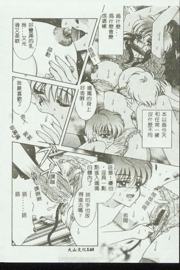 Kinbo Inkan VIII - Page 148