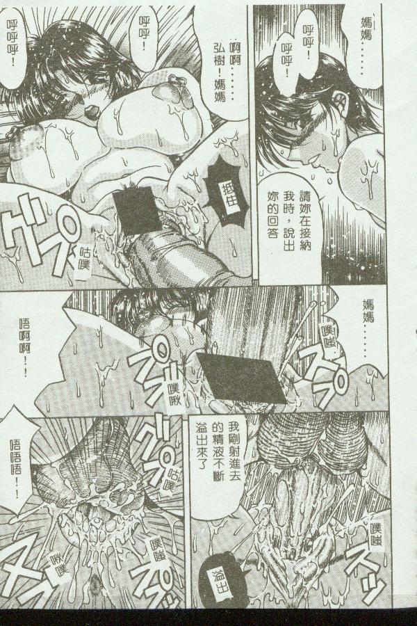 Kinbo Inkan VIII - Page 15