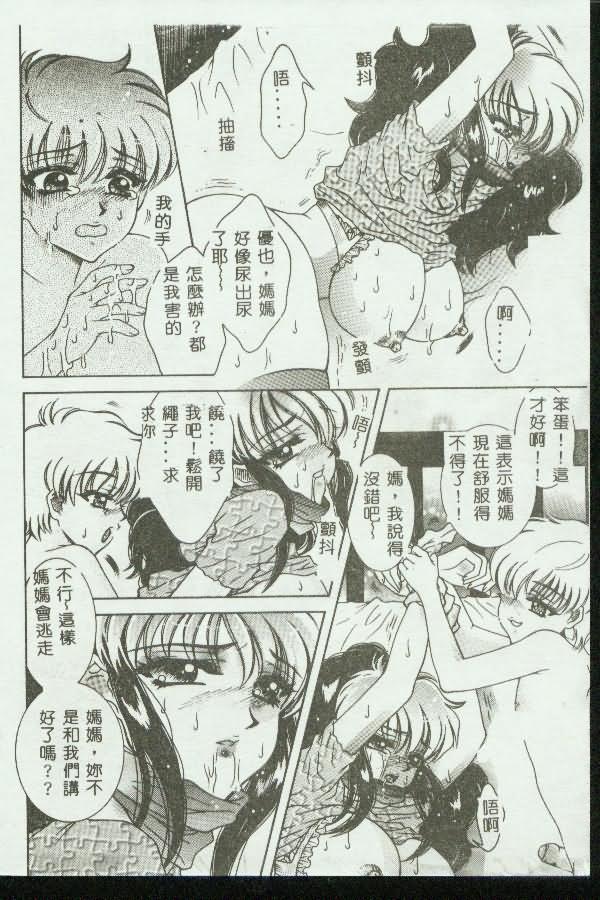 Kinbo Inkan VIII - Page 150