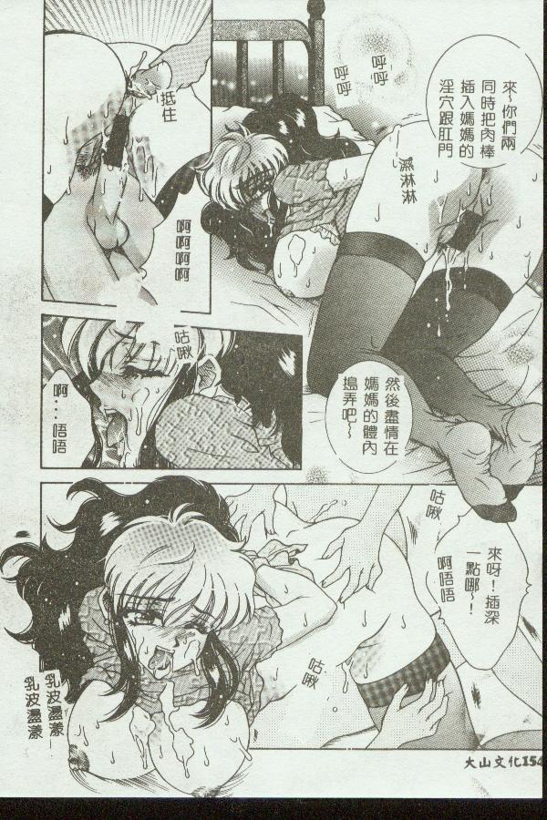 Kinbo Inkan VIII - Page 154