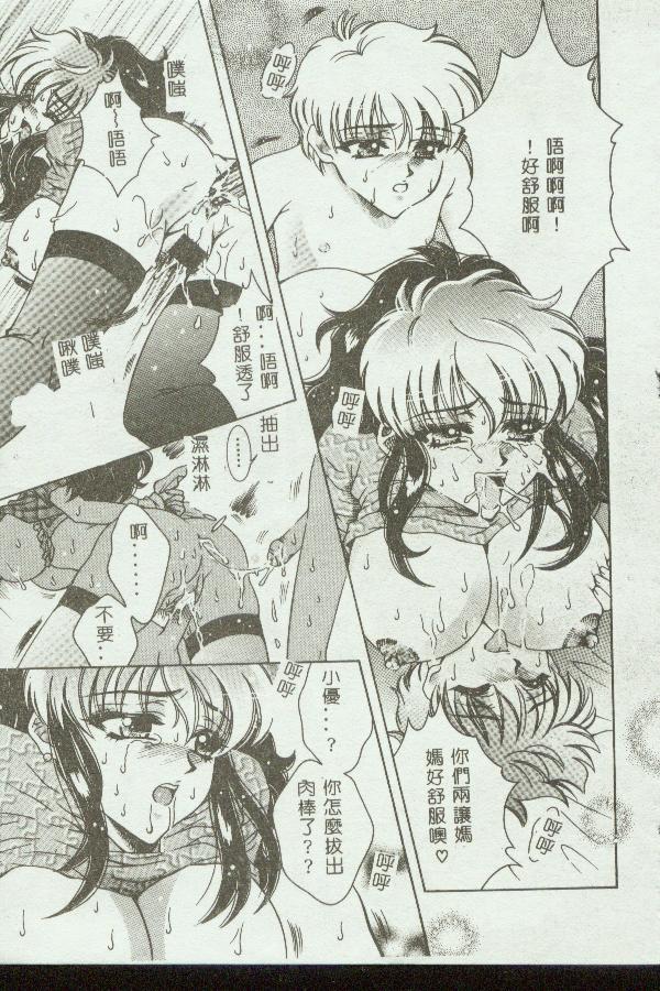 Kinbo Inkan VIII - Page 155