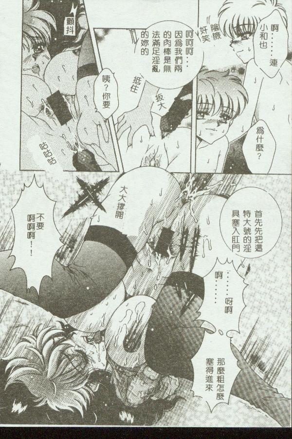 Kinbo Inkan VIII - Page 156