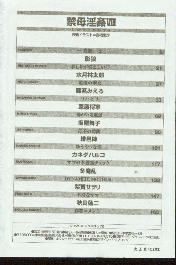 Kinbo Inkan VIII - Page 162