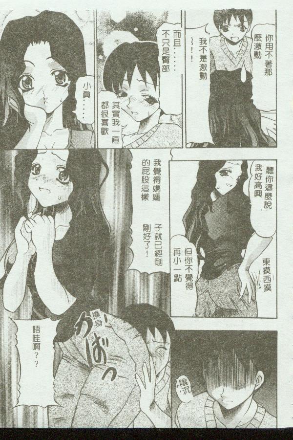 Kinbo Inkan VIII - Page 21