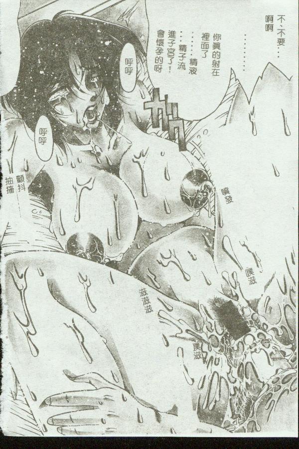 Kinbo Inkan VIII - Page 4