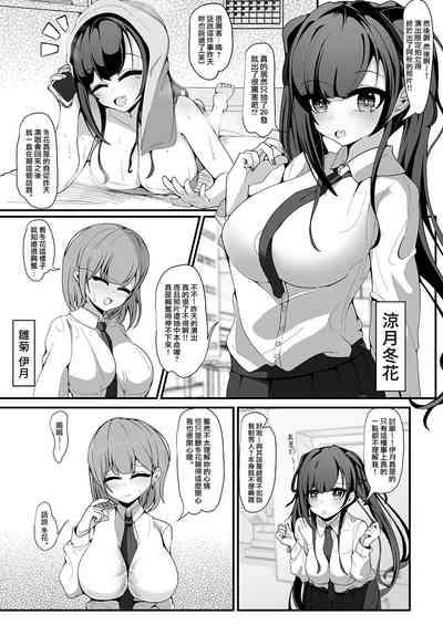 "Shiharai wa CreCa de!"2 6