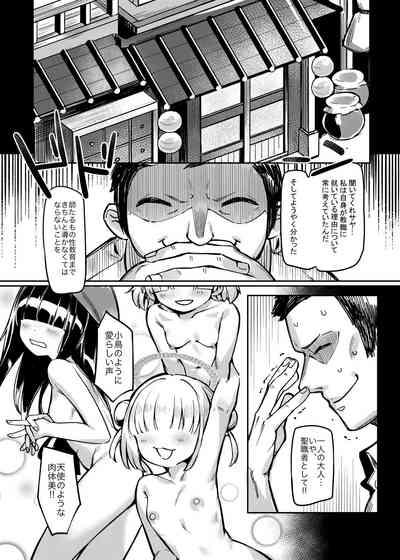 Satori no Kyoujisha 4