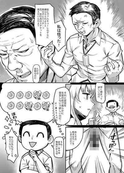 Satori no Kyoujisha 5